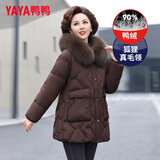 鸭鸭（YAYA）中年妈妈款冬装洋气羽绒服2025新款中老年女款气质加厚外套女