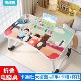 米瑞思（mryc）床上电脑桌床上书桌笔记本支架懒人可折叠小桌子 学生写字宿舍小桌板飘窗小饭桌阅读书桌卡通小熊