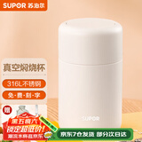 苏泊尔（SUPOR） 焖烧杯316不锈钢焖烧壶保温饭盒男女士真空保温杯闷烧壶罐 自带餐勺-奶昔白800mL