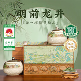 第一江南绿茶龙井明前特级200g2025新茶山川春意茶叶礼盒装高端送礼品