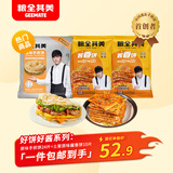 粮全其美 手抓饼+酱香饼 3.02kg/34片 健康卷饼学生早餐半成品饼 