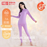 红豆内衣女7A抑菌升级秋衣秋裤纯棉套装半高领薄款打底保暖内衣