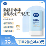 戴·可·思（Dexter）婴儿金盏花高保湿精华棒18g 秋冬马油棒宝宝防干裂滋润补水保湿乳