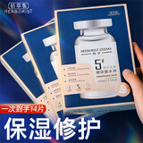 佰草集面膜 补水保湿典萃玻尿酸水润提亮肤色紧致抗皱 学生男女护肤品 玻尿酸水润面膜【7片】