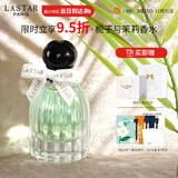 娜赛儿（LASTAR）香水女栀子茉莉女士香水礼盒留香持久送女友老婆生日礼物 35ml