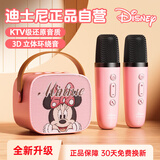 迪士尼（DISNEY）K歌麦克风话筒一体自带声卡家庭KTV套装无线蓝牙音箱音响儿童玩具毕业女孩生日礼物 K202 粉色米妮