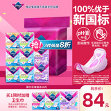 薇尔卫生巾日夜组合8包66片防漏姨妈巾囤货装 京东自营官方旗舰