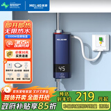 美菱（MeiLing）即热式电热水器快速热热水器家用热水宝快速加热恒温小厨宝MJR-DC5548漏保开关款