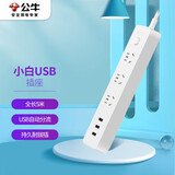 公牛（BULL）USB插座 插线板/插排/排插/ 3usb接口 3孔全长5米带保护门 GN-B403U总控开关