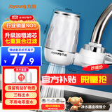 九阳（Joyoung）净水器水龙头台式前置净水机家用厨房过滤器自来水可视化可清洗滤芯JYW-T05 1机4芯套装