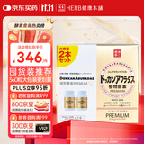 健康本铺（HERB）DOKKAN 植物酵素片360粒香槟金加强版日本原装进口