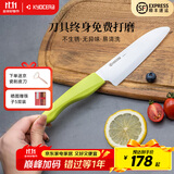 京瓷（KYOCERA）日本京瓷陶瓷刀厨房三德刀切水果刀具蔬菜刀宝宝辅食刀5.5寸 5.5寸绿色 | 312951