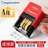 金蝶（kingdee）回墨日期印章可调时间日期含印油墨盒 生产日期戳章手动打码机号码机小型迷你喷码机 HMZ-314