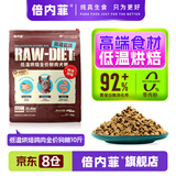 倍内菲至护狗粮鲜肉低温烘焙全价无谷鸡鸭肉梨狗粮主贝内菲幼成犬通用粮 鸡肉配方5KG【肠道管理】