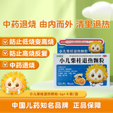 小儿柴桂退热颗粒5g*8袋 发汗解表清里退热用于小儿外感发热头身痛流涕咽红