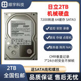 希捷1T 2T  3T 4T  6T 8T 硬盘企业级监控4TB台式机械NAS存储阵列 2TB 日立2T机械硬盘
