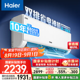 海尔（Haier）小红花套系 净省电Plus真省版 节能1.5匹壁挂式卧室挂机空调 KFR-35GW/E1-1Plus家电国家补贴20%