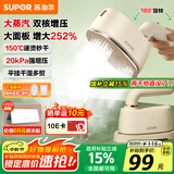 苏泊尔（SUPOR）【手持热卖榜TOP1】挂烫机微增压大蒸汽家用手持熨烫机电熨斗大功率出差便携式EGH-915A礼物推荐