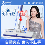 宝家洁洗脸巾平板拖把宽24cm杆长120cmXE01家用一拖净免手洗夹布拖把