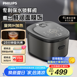 飞利浦（PHILIPS）【新品】IH电饭煲5000系列家用大容量4L预约定时快速柴火煲汤电饭锅4-5人适用HD5210 送礼