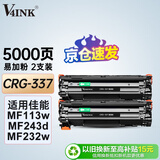 V4INK适用佳能337硒鼓CRG337易加粉双支装(佳能打印机硒鼓mf215 mf211 mf236n mf232w mf223d mf243d)