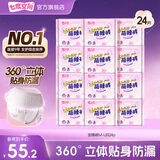 七度空间动物君萌睡裤安睡裤女超薄超长甜睡量多安心裤内裤型卫生巾 M-L码 24条 80-110斤