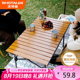 沃特曼Whotman户外折叠桌蛋卷桌便携露营桌椅装备野餐阳台休闲庭院茶几
