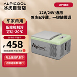 冰虎（Alpicool）压缩机制冷C9P车家两用冷冻冷藏宿舍办公室户外速冻迷你小冰箱