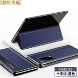 华为Matex2折叠屏手机壳新款mate x2真皮碳纤维纹智能视窗皮套x2全包防摔翻盖式保护套闪煌 华为matex2-【宝石蓝】十字纹