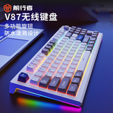 前行者V87无线蓝牙键盘鼠标套装有线键鼠女生静音办公电竞游戏高颜值笔记本台式电脑便携外接机械手感 苏木灰【无线2.4G/蓝牙5.0双模】