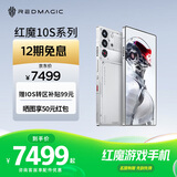 努比亚（nubia）红魔10S Pro+新品上市 骁龙8至尊领先版7500mAh 智能电竞专用游戏新机校园手机 氘锋透明银翼24GB+1T 官方标配