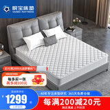 皖宝（Vanbo） 皖宝床垫 天然椰棕床垫 弹簧床垫 软硬两用双人1.5m1.8米床格调 软硬两用（厚度 22±1cm） 1500*2000