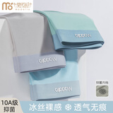 莫代尔男士内裤男冰丝薄款10A抗菌男式平角裤无痕透气宽松青年四角裤头