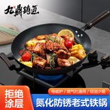 九鼎铸匠【旗舰店】炒锅老式生铁铸铁无涂层炒菜不易粘锅家用电磁炉燃气用 平底 推荐5人以上 木盖有耳 34cm 九鼎铸匠 加赠：锅盖+锅铲+锅架