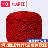 织围巾毛线团diy手工编织围巾粗线8股情人棉毛线球自织围脖毛衣送男女朋友 10铁锈红+运费险
