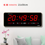虹光（HonGuan）现代数字挂钟家用WiFi授时钟表智能感光万年历21x58cm-无农历红