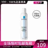 理肤泉（LA ROCHE-POSAY） 温泉舒缓保湿喷雾 300ml 化妆护肤品七夕节礼