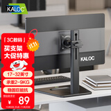 KALOC显示器支架 显示器增高架底座通用款支架可调节高度免打孔支架单屏幕液晶显示器支架桌置式DZ100-T
