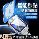 轩邑【2片秒贴神器】小天才Z11钢化膜保护膜儿童电话手表Z11哪吒定制/少年版保护套壳高清防摔手表贴膜