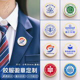 京为金属徽章奖牌定做胸章设计胸针校徽班徽司徽勋章奖章胸牌胸徽公司企业工牌logo校徽班徽纪念定制