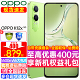 OPPO K12x手机新品上市 80W超级闪充 5500mAh超大电池 智能5G手机 oppok12x 新款oppo手机 8GB+256GB 凝光绿 全网通官方标配