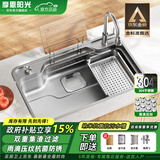 摩恩阳光系列日式水槽304不锈钢洗菜盆大单槽洗碗槽雨滴压纹一体洗手池 68X48日式集渣水槽 龙头+台控 水槽套餐