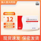 [罗赛塔]盐酸非索非那定片 60mg*14片 5盒装