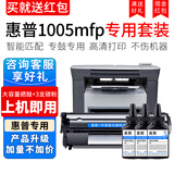 喜数 适用惠普1005mfp打印机墨盒 12a碳粉墨粉 hp1005硒鼓易加粉 q2612a晒鼓 大容量易加粉+3瓶碳粉【14000页】 惠普(HP)激光打印机一体机碳粉盒墨粉盒