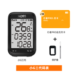 行者户外行者小G自行车GPS码表支架延长架公路车山地车无线速度骑行里程表 小G三代码表