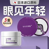 日本眼膜贴眼袋消除男士去眼袋京东自营胶原蛋白抗皱紧致抗衰老女