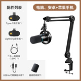 闪克（maono）无线麦克风动圈收音麦相机直播电脑手机录音降噪桌面麦游戏短视频k歌专业话筒闪客PD200W 【悬臂款】电脑+安卓/苹果全系列