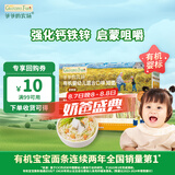 爷爷的农场有机混合口味短面50g 宝宝加钙辅食高铁无添加盐碎碎面尝鲜装