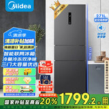 美的（Midea）283三门三开门大容量家用小型电冰箱一级能效节能风冷无霜双净味租房多门MR-283WTPZE【国家补贴】