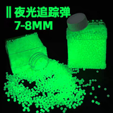 悠梵萌园艺水弹珠水晶弹儿童玩具软水珠弹蛋水宝宝花卉专用7-8MM夜光款